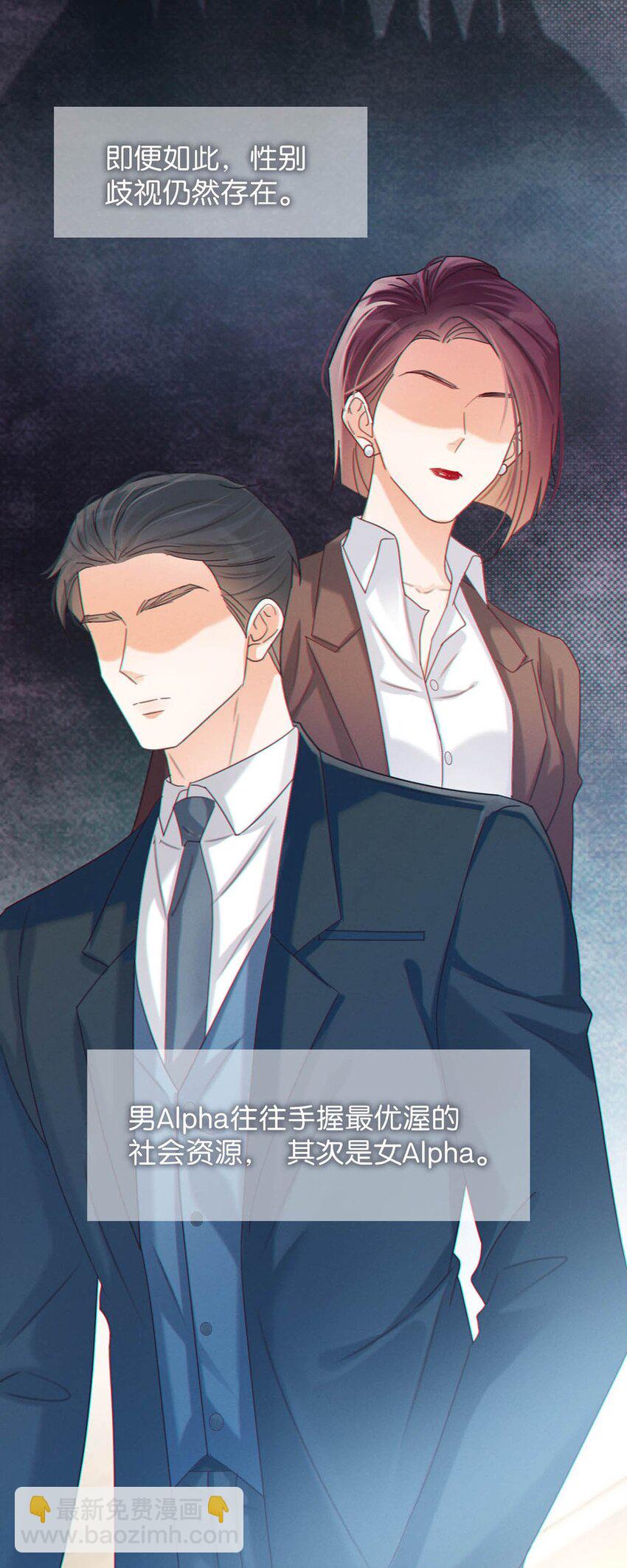 054 想要知道宝宝的性别吗？(1/2)-第56话