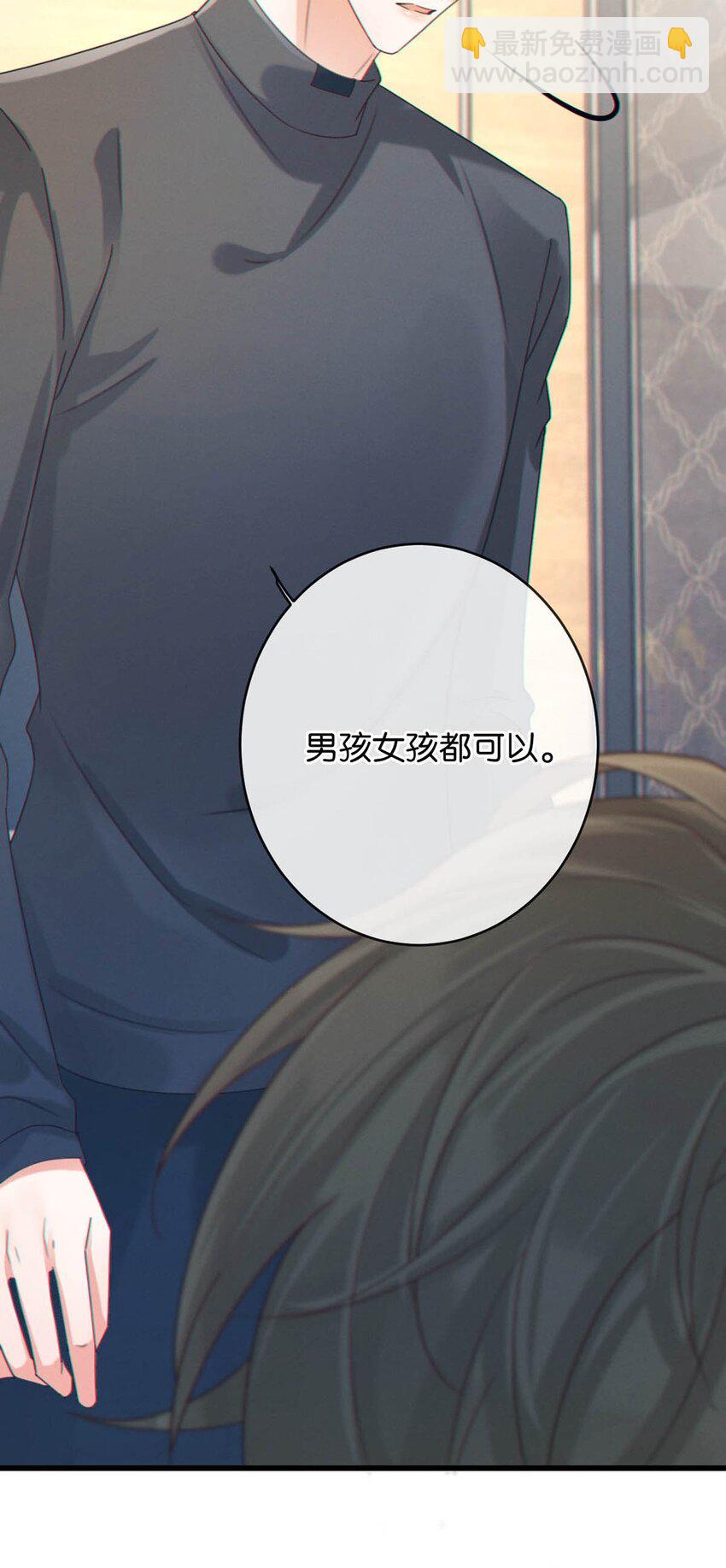 054 想要知道宝宝的性别吗？(1/2)-第56话