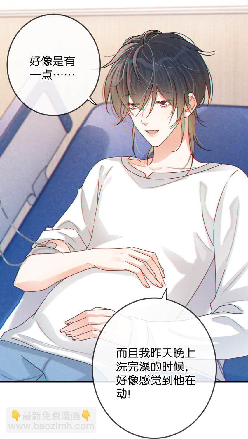 054 想要知道宝宝的性别吗？(1/2)-第56话