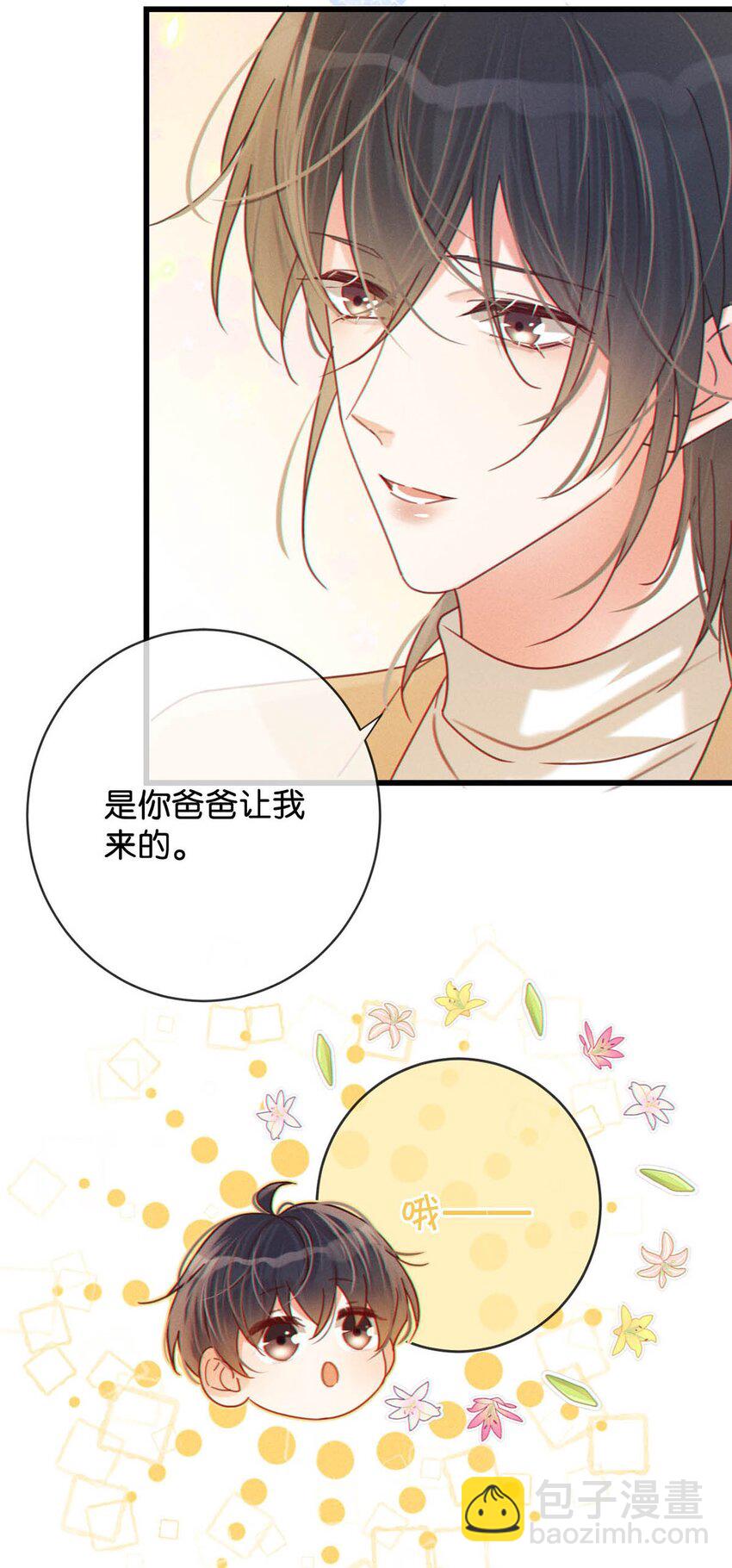 059 你会在我家住多久？(1/2)-第62话