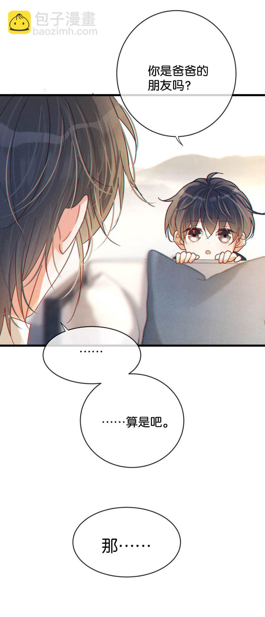 059 你会在我家住多久？(1/2)-第62话