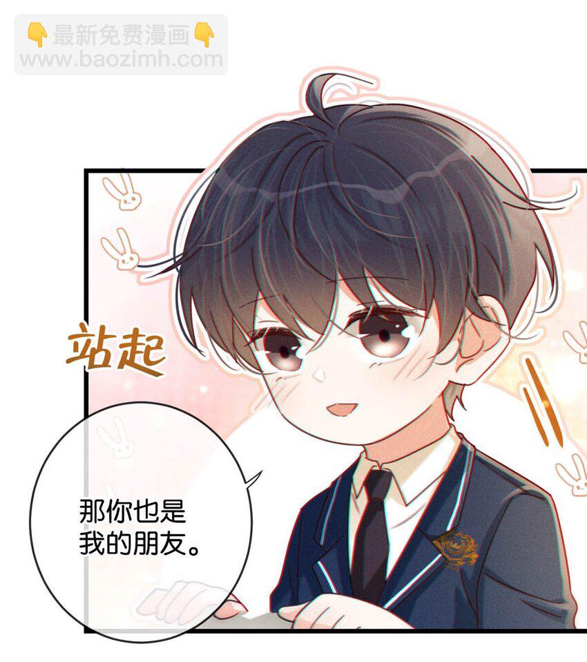 059 你会在我家住多久？(1/2)-第62话