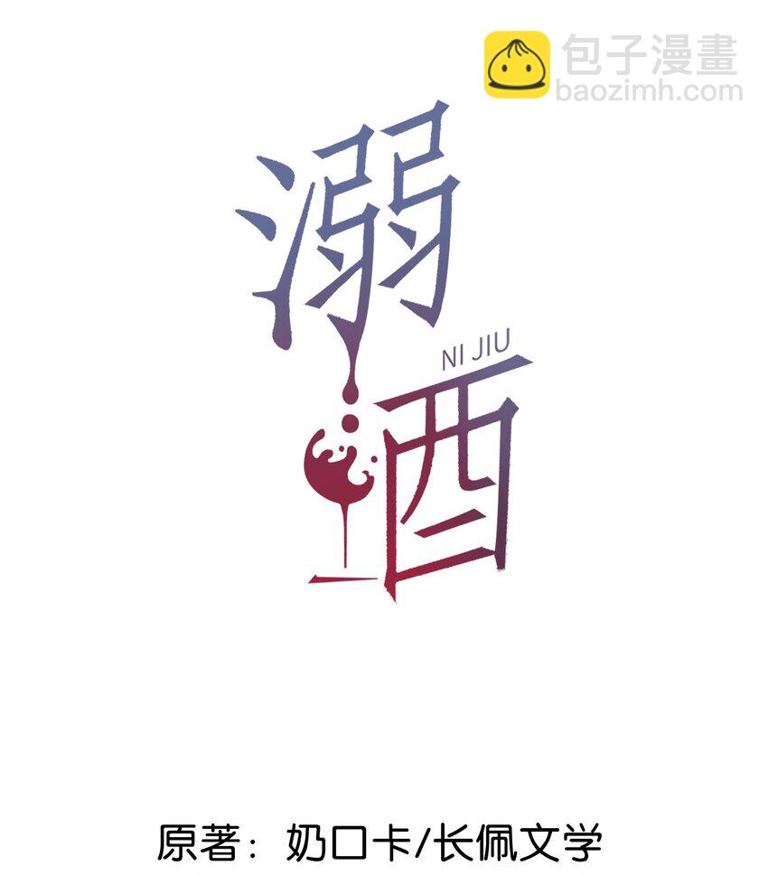 059 你会在我家住多久？(1/2)-第62话