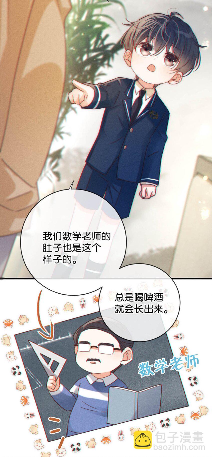 059 你会在我家住多久？(1/2)-第62话