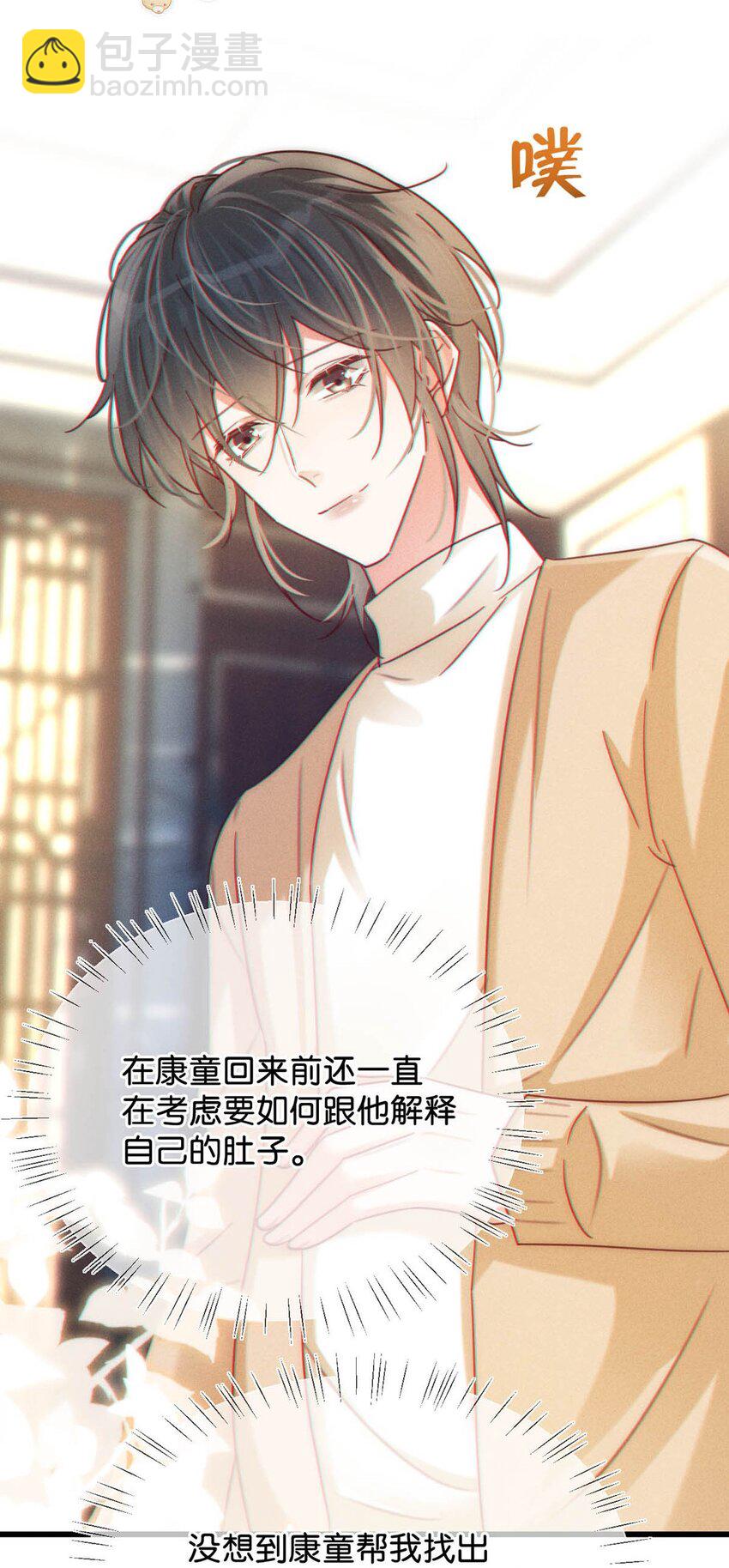 059 你会在我家住多久？(1/2)-第62话