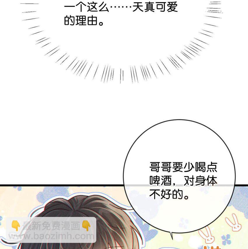 059 你会在我家住多久？(1/2)-第62话