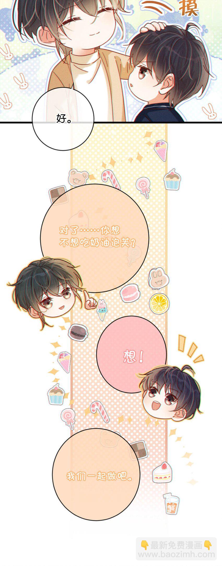 059 你会在我家住多久？(1/2)-第62话