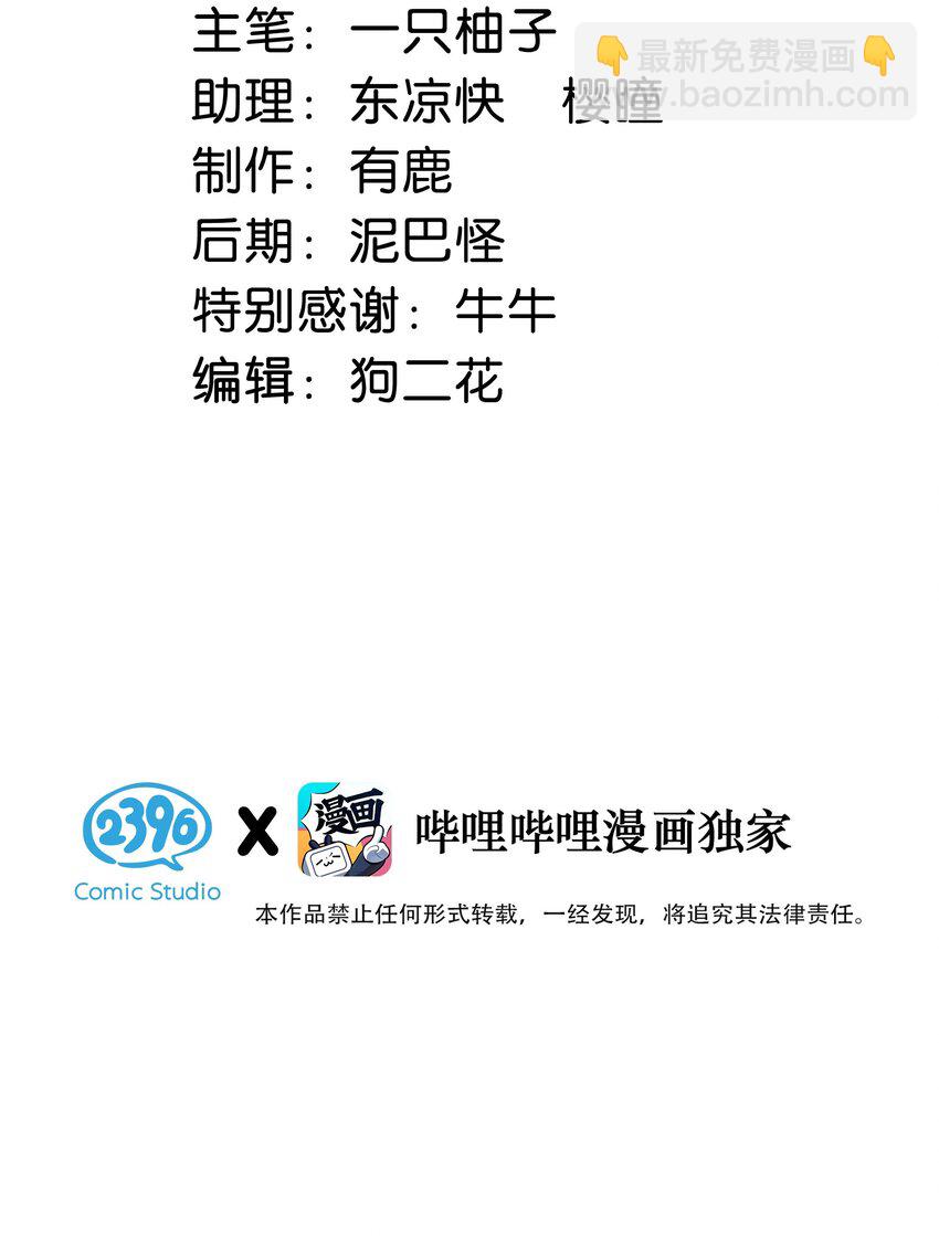 059 你会在我家住多久？(1/2)-第62话