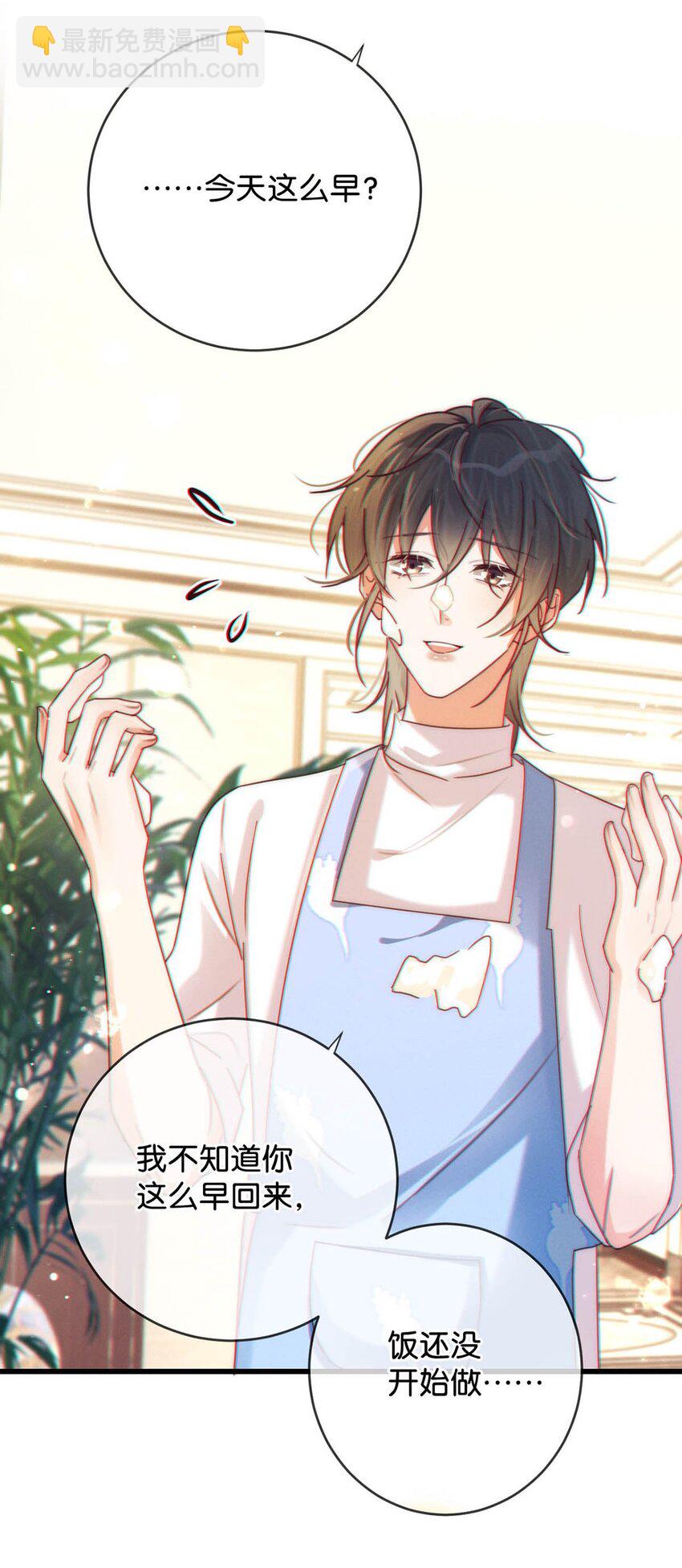 059 你会在我家住多久？(1/2)-第62话