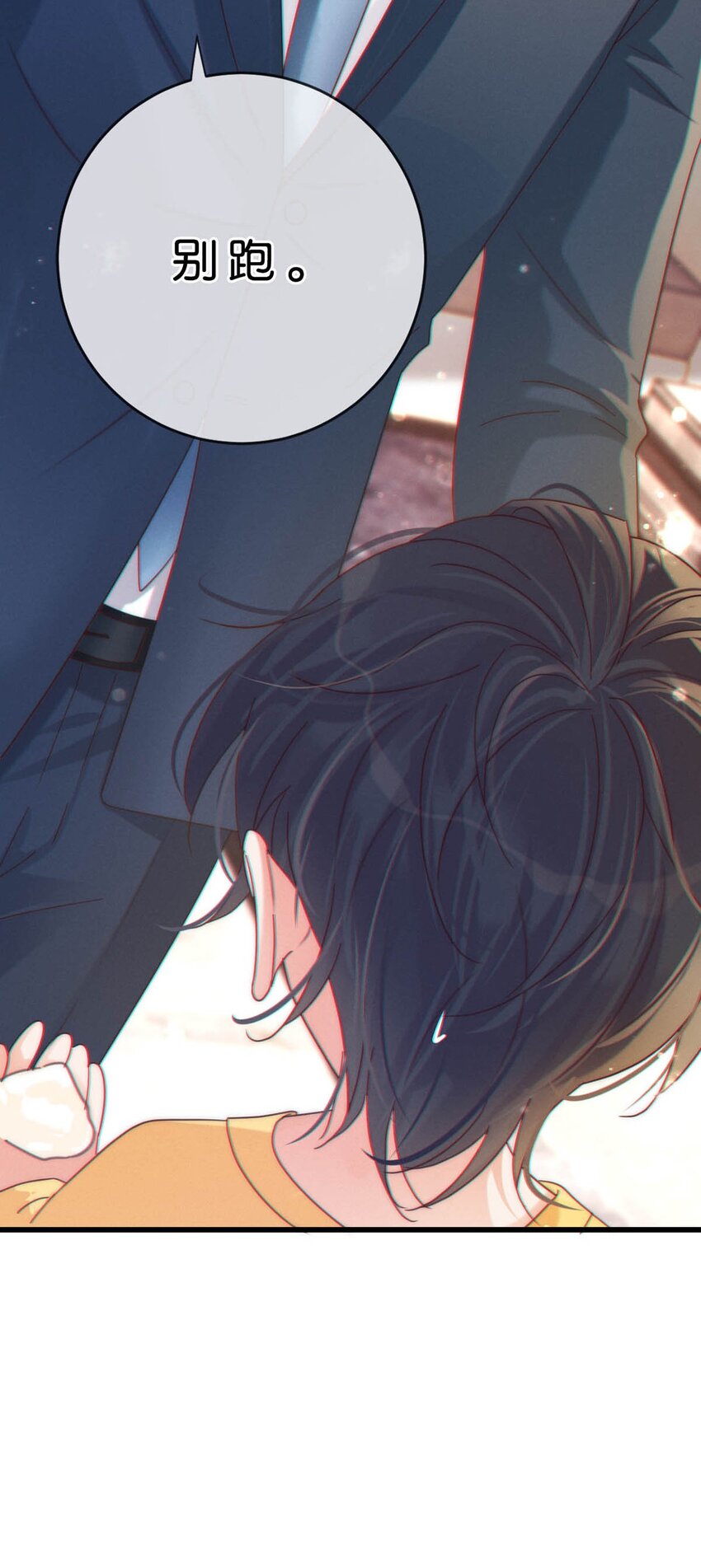 059 你会在我家住多久？(1/2)-第62话