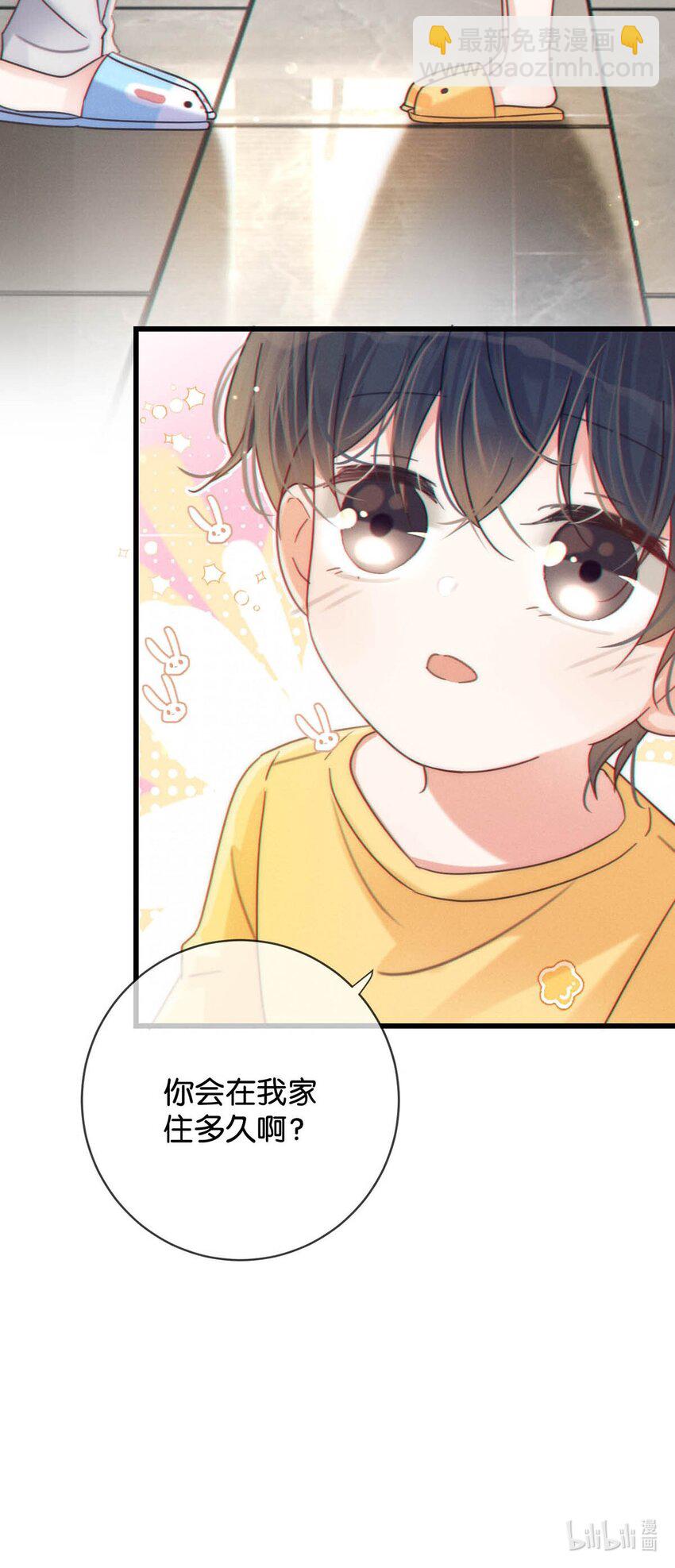 059 你会在我家住多久？(1/2)-第62话