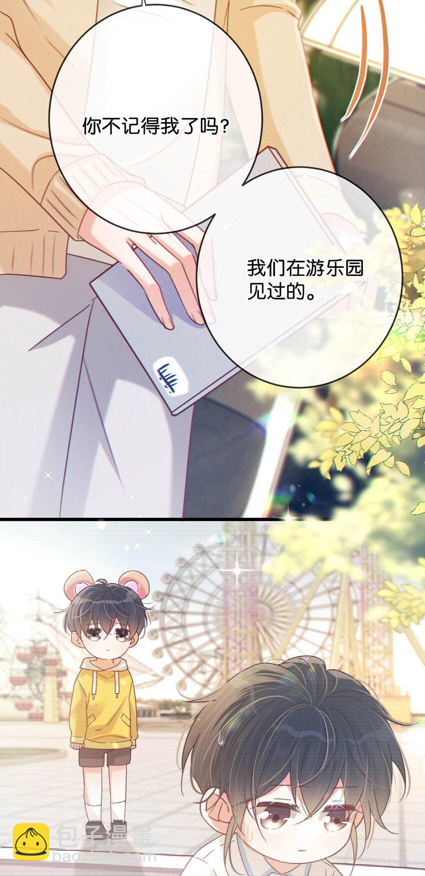 059 你会在我家住多久？(1/2)-第62话