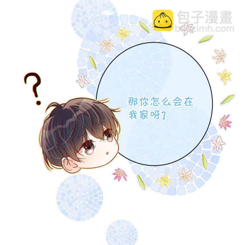 059 你会在我家住多久？(1/2)-第62话