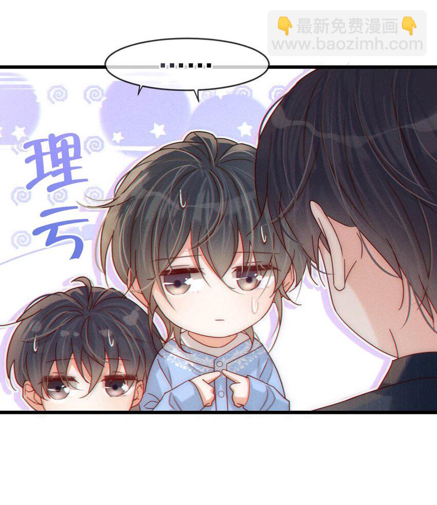 061 爸爸说你肚子里有小宝宝了。(1/2)-第64话