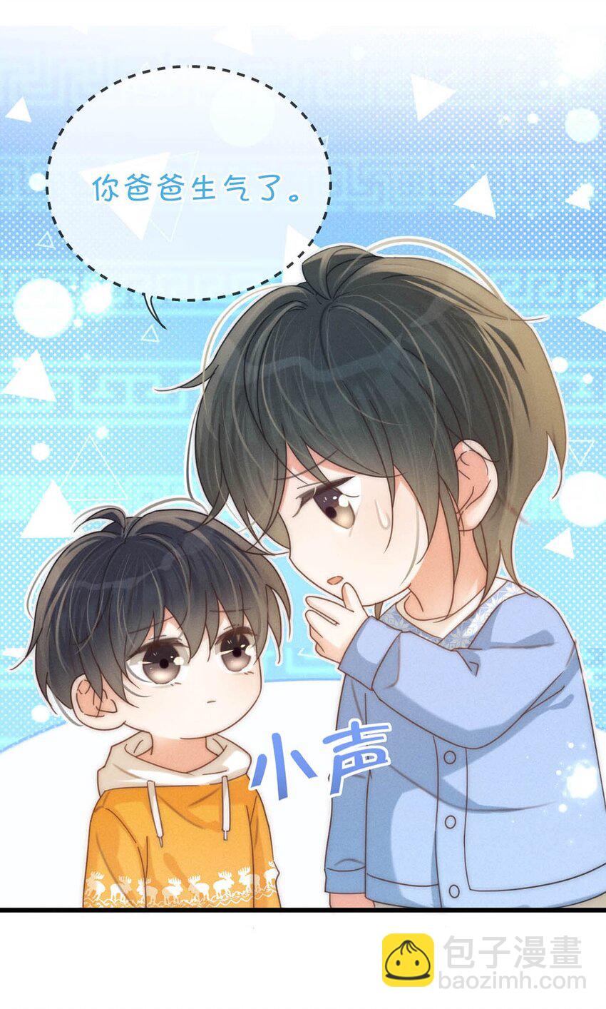 061 爸爸说你肚子里有小宝宝了。(1/2)-第64话