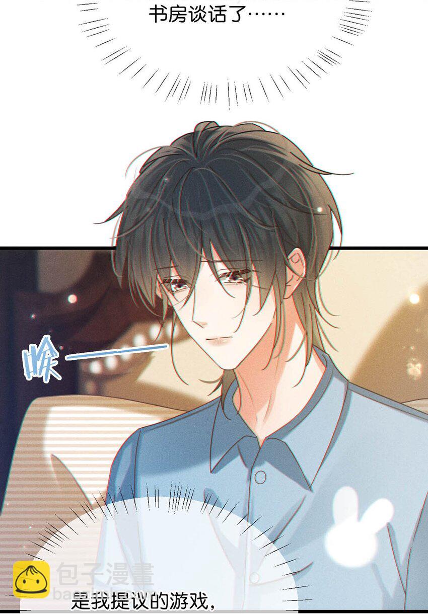 061 爸爸说你肚子里有小宝宝了。(1/2)-第64话