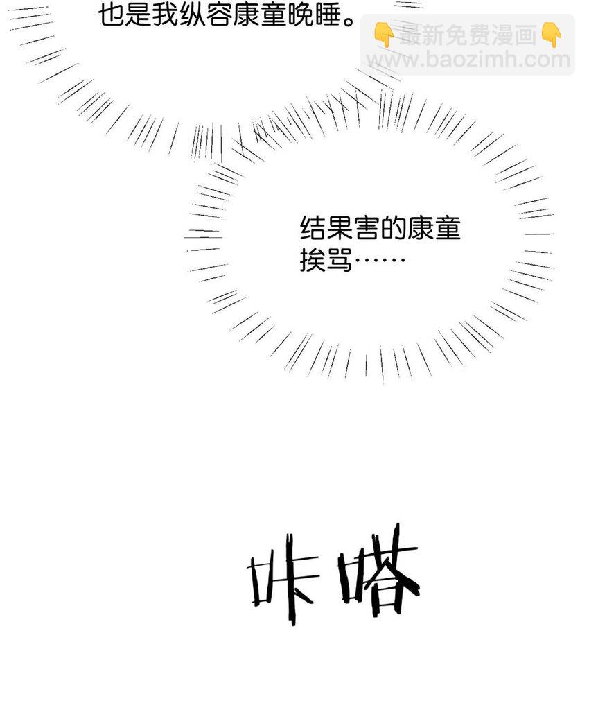 061 爸爸说你肚子里有小宝宝了。(1/2)-第64话