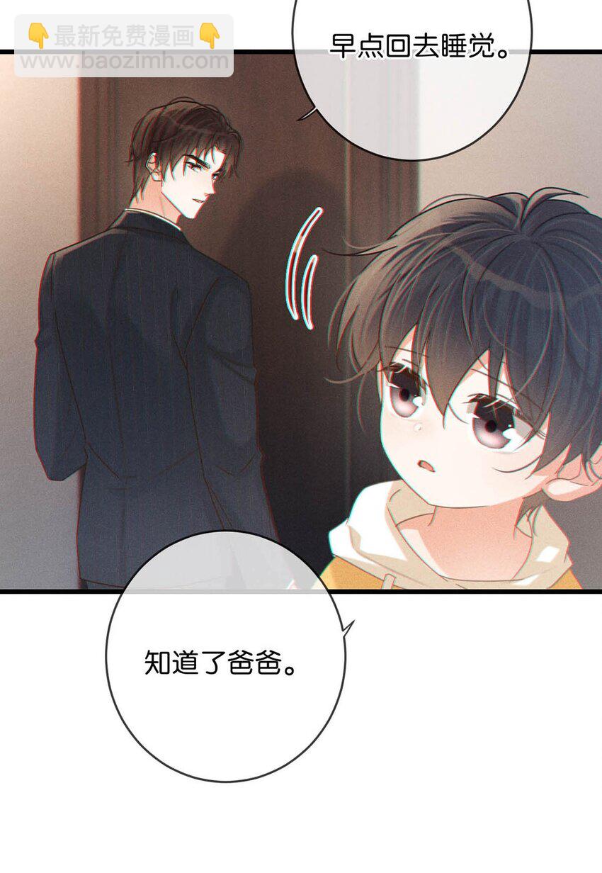 061 爸爸说你肚子里有小宝宝了。(1/2)-第64话