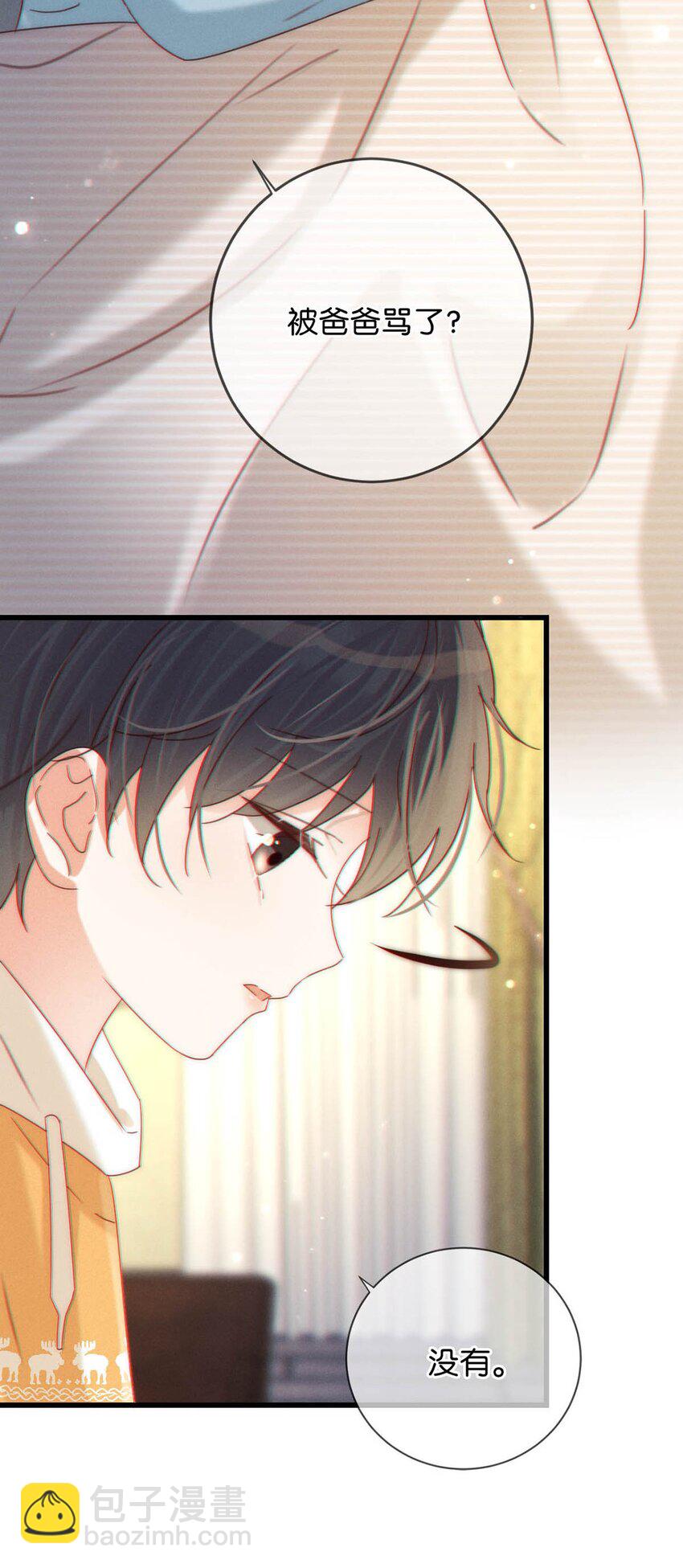 061 爸爸说你肚子里有小宝宝了。(1/2)-第64话