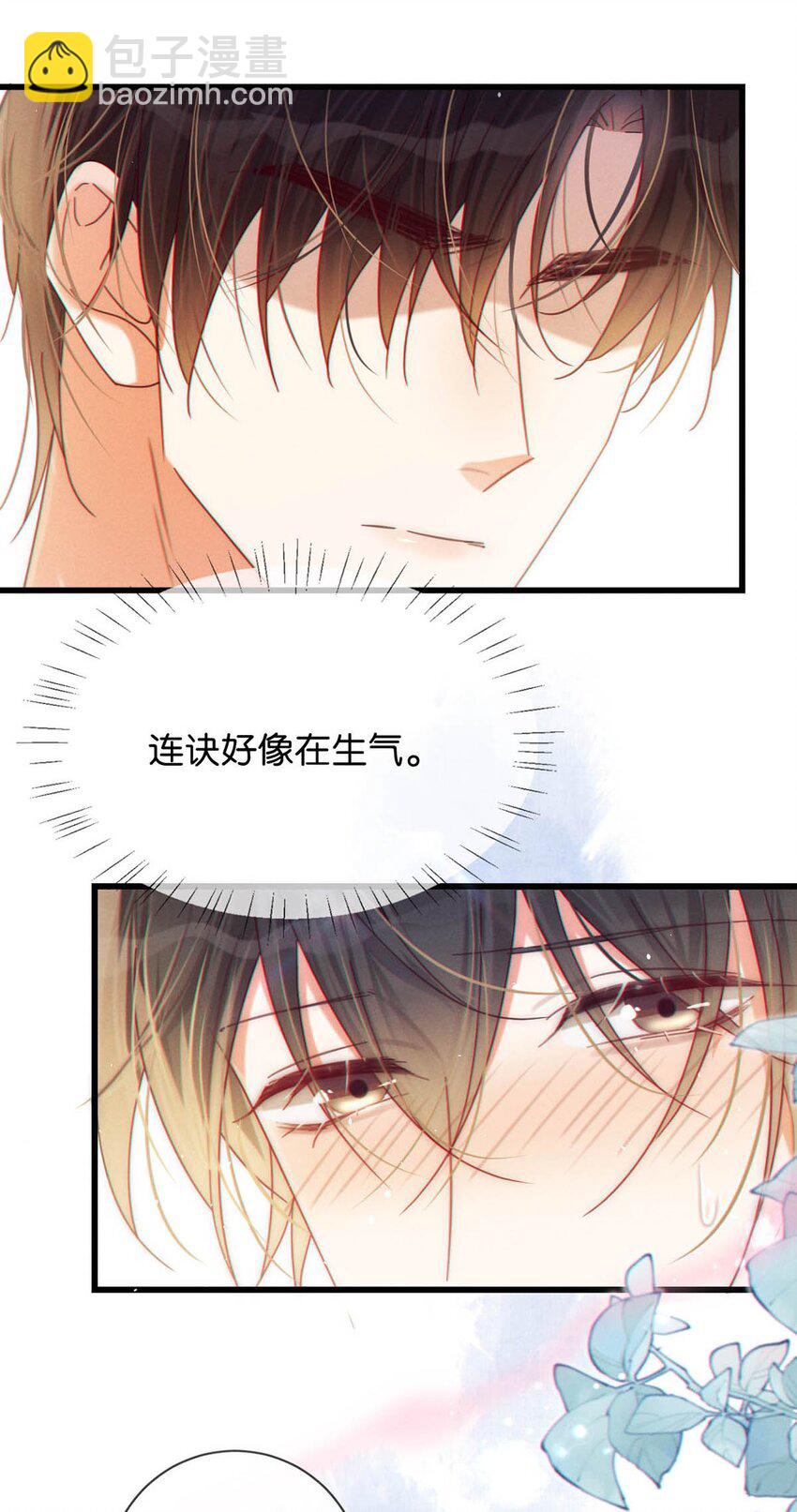 061 爸爸说你肚子里有小宝宝了。(1/2)-第64话