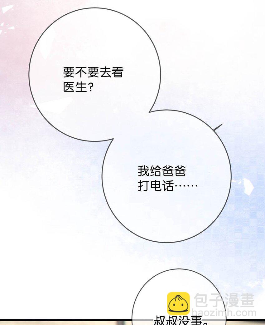 063 难道&hellip;&hellip;是发情热。-第66话