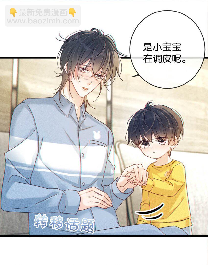 063 难道&hellip;&hellip;是发情热。-第66话