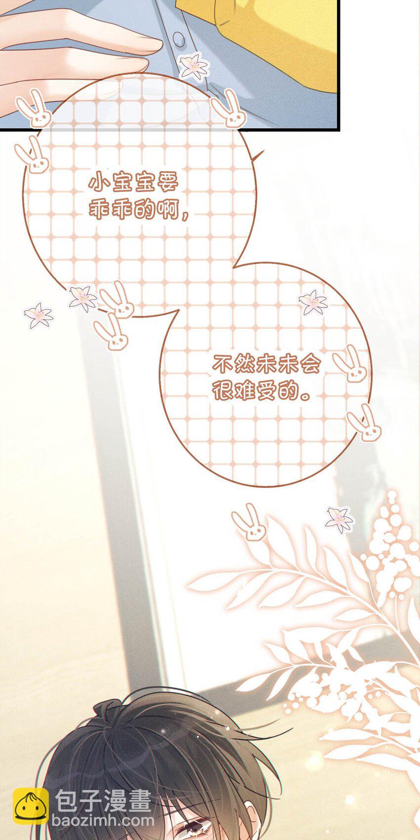 063 难道&hellip;&hellip;是发情热。-第66话