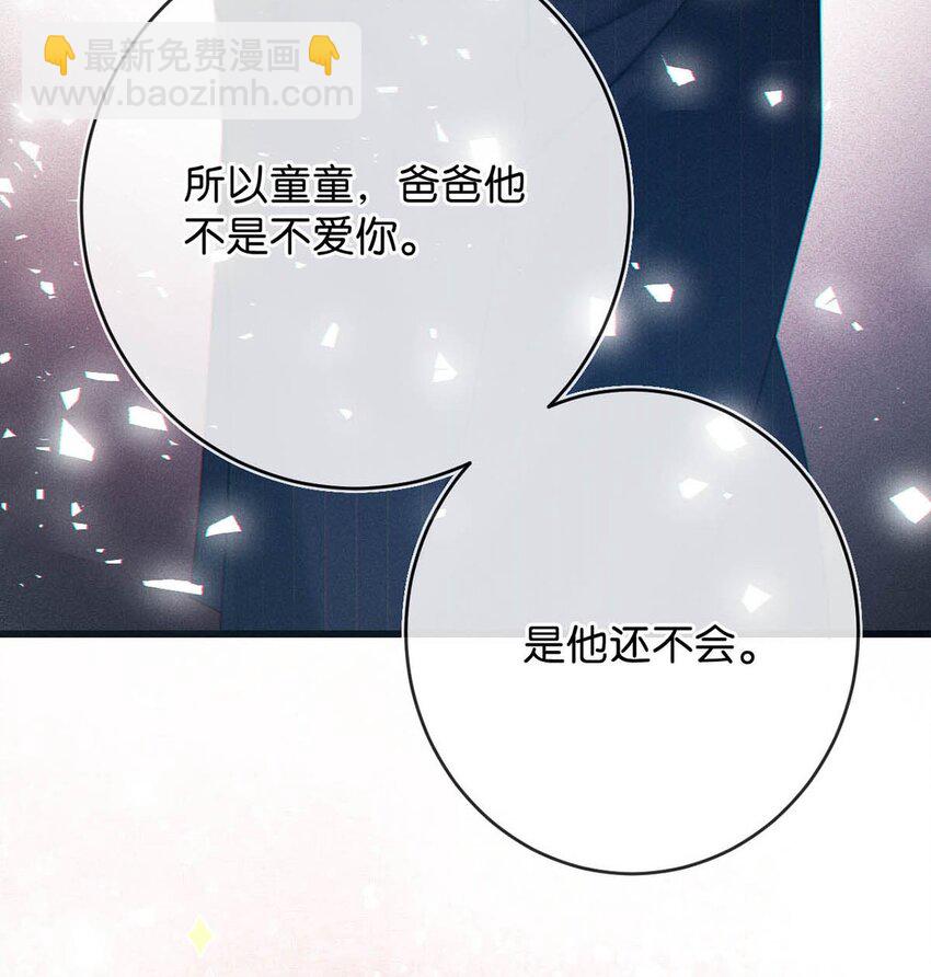 063 难道&hellip;&hellip;是发情热。-第66话