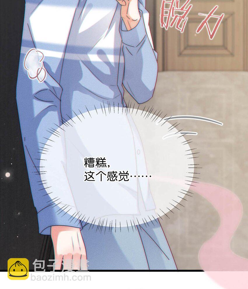 063 难道&hellip;&hellip;是发情热。-第66话