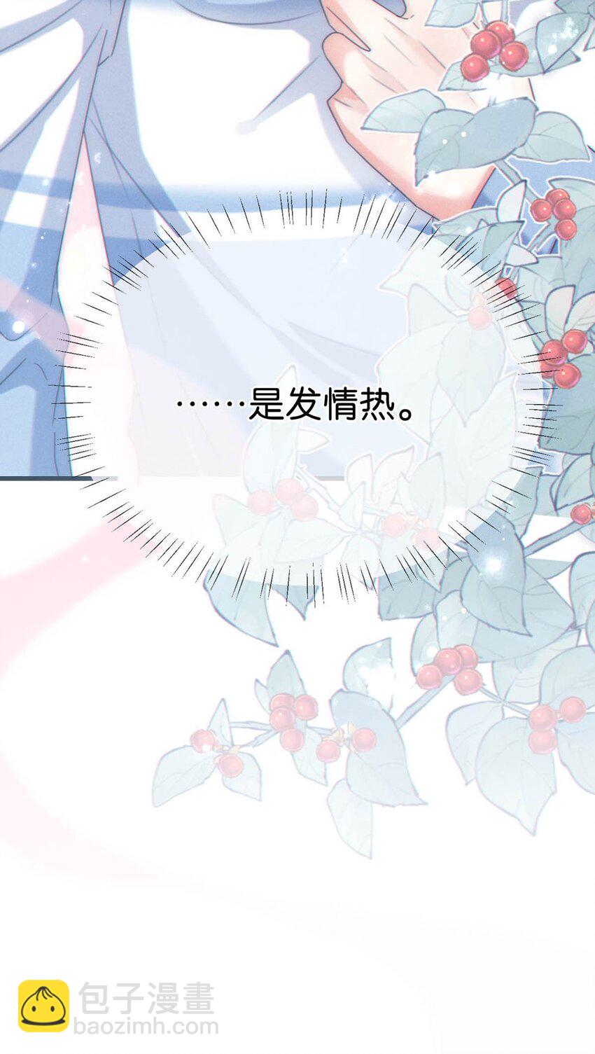 063 难道&hellip;&hellip;是发情热。-第66话