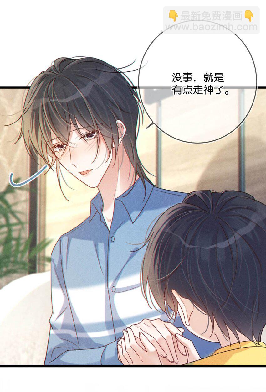 063 难道&hellip;&hellip;是发情热。-第66话