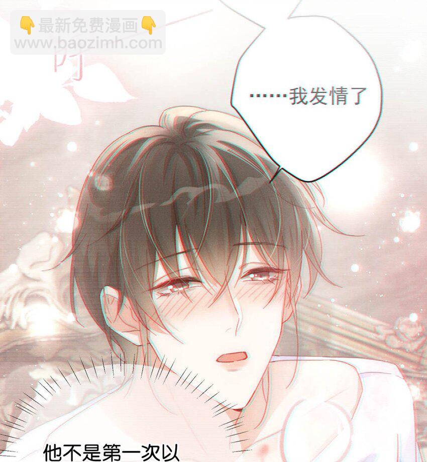 065 &hellip;&hellip;我想要连诀的味道。-第68话