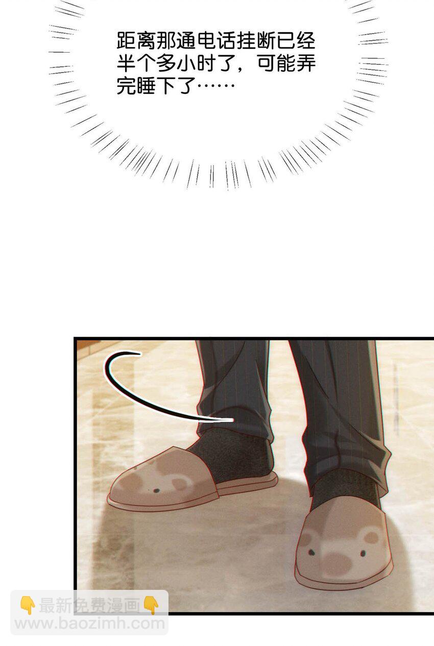 065 &hellip;&hellip;我想要连诀的味道。-第68话