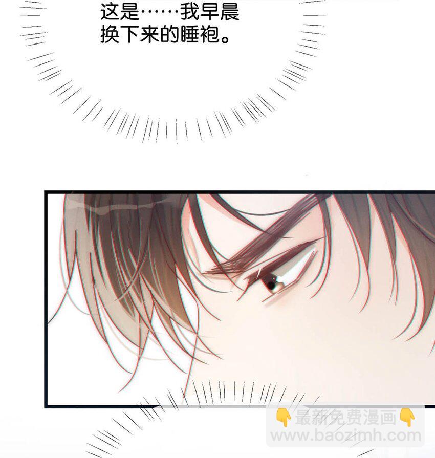 065 &hellip;&hellip;我想要连诀的味道。-第68话