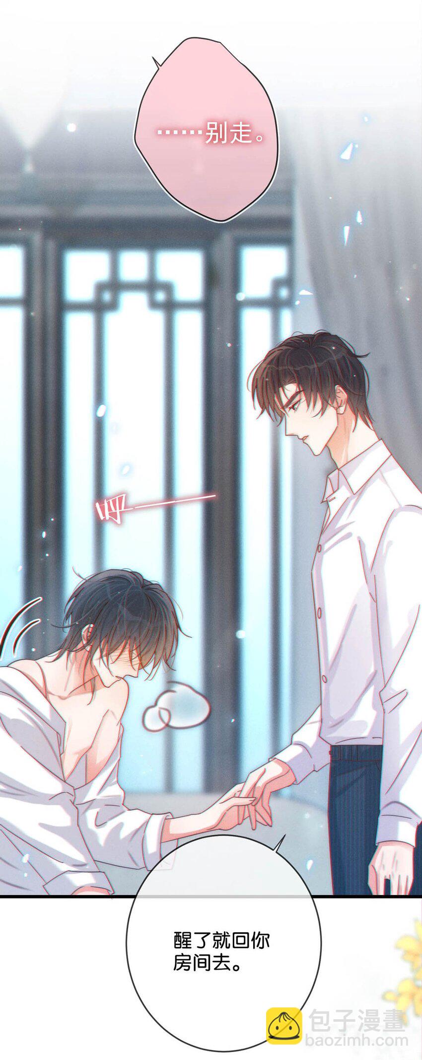 065 &hellip;&hellip;我想要连诀的味道。-第68话