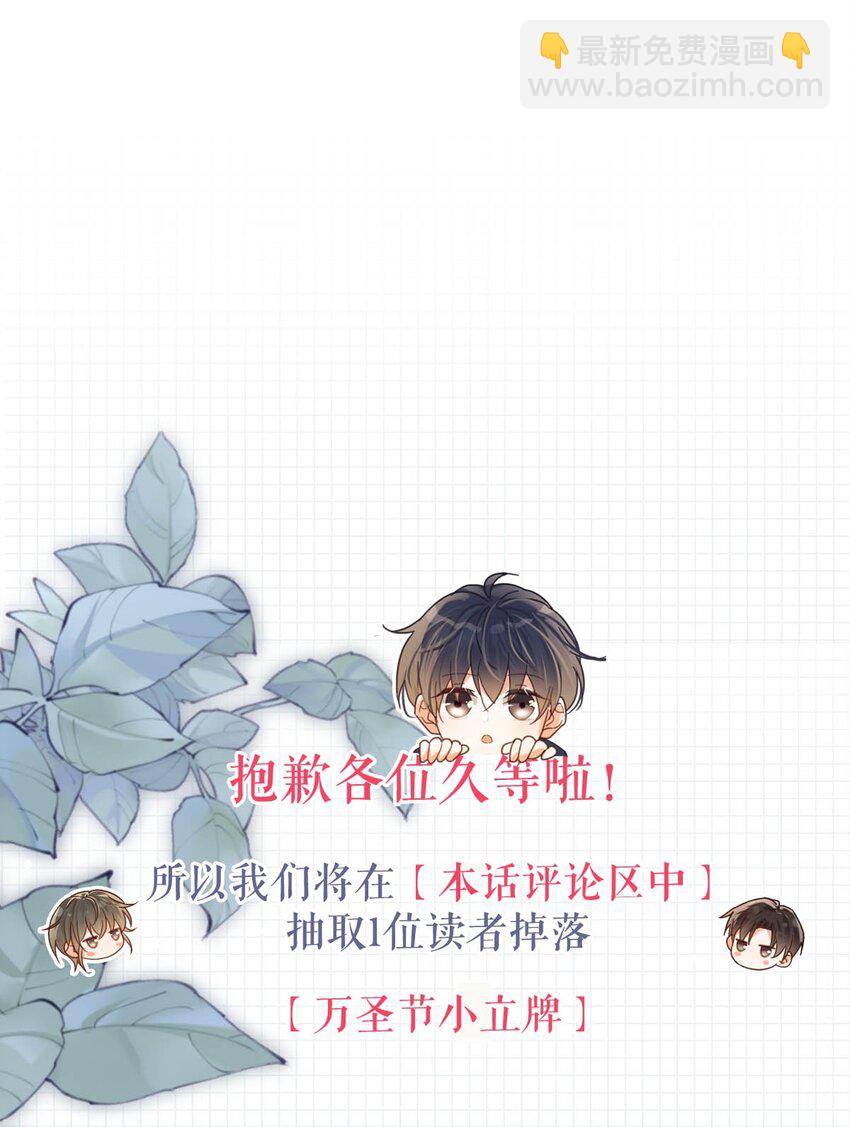 065 &hellip;&hellip;我想要连诀的味道。-第68话