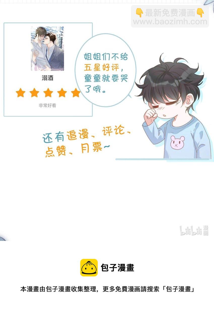 065 &hellip;&hellip;我想要连诀的味道。-第68话