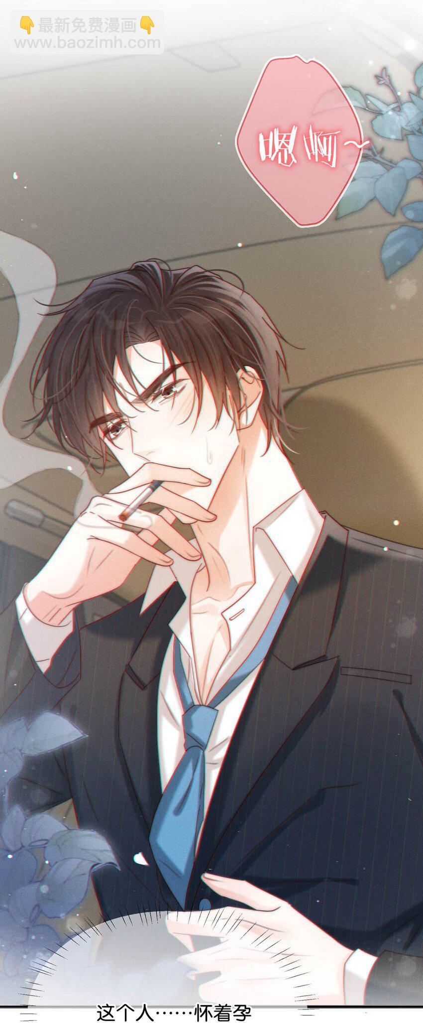 065 &hellip;&hellip;我想要连诀的味道。-第68话