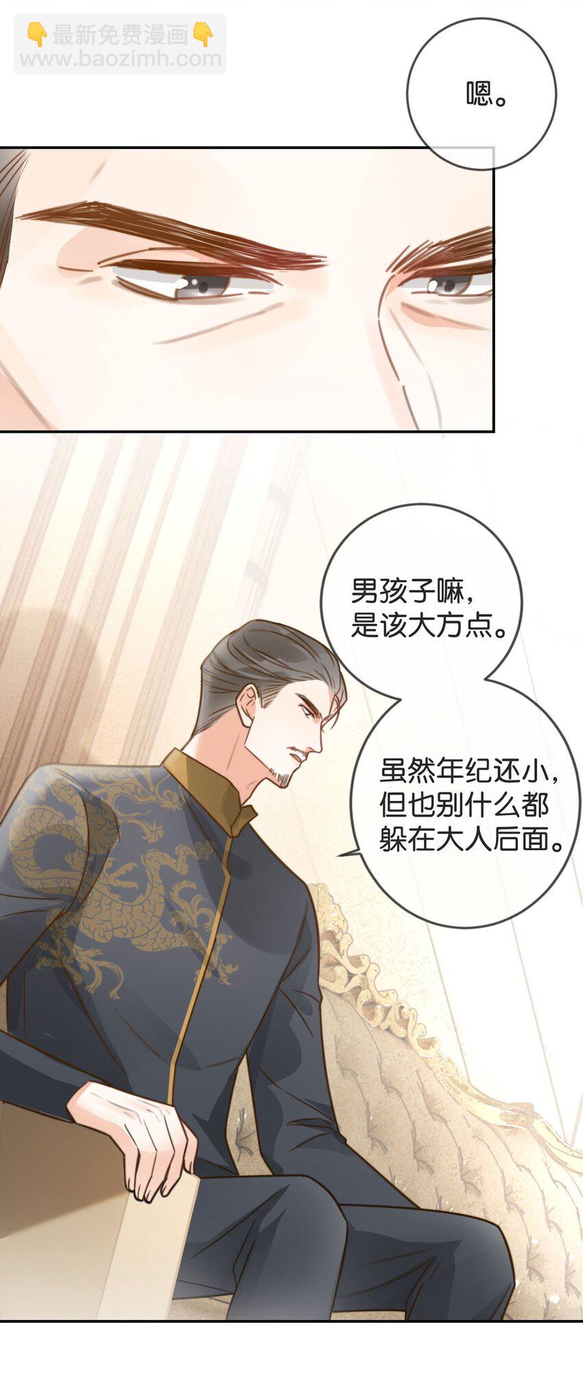 007 生个亲的。(1/2)-第8话