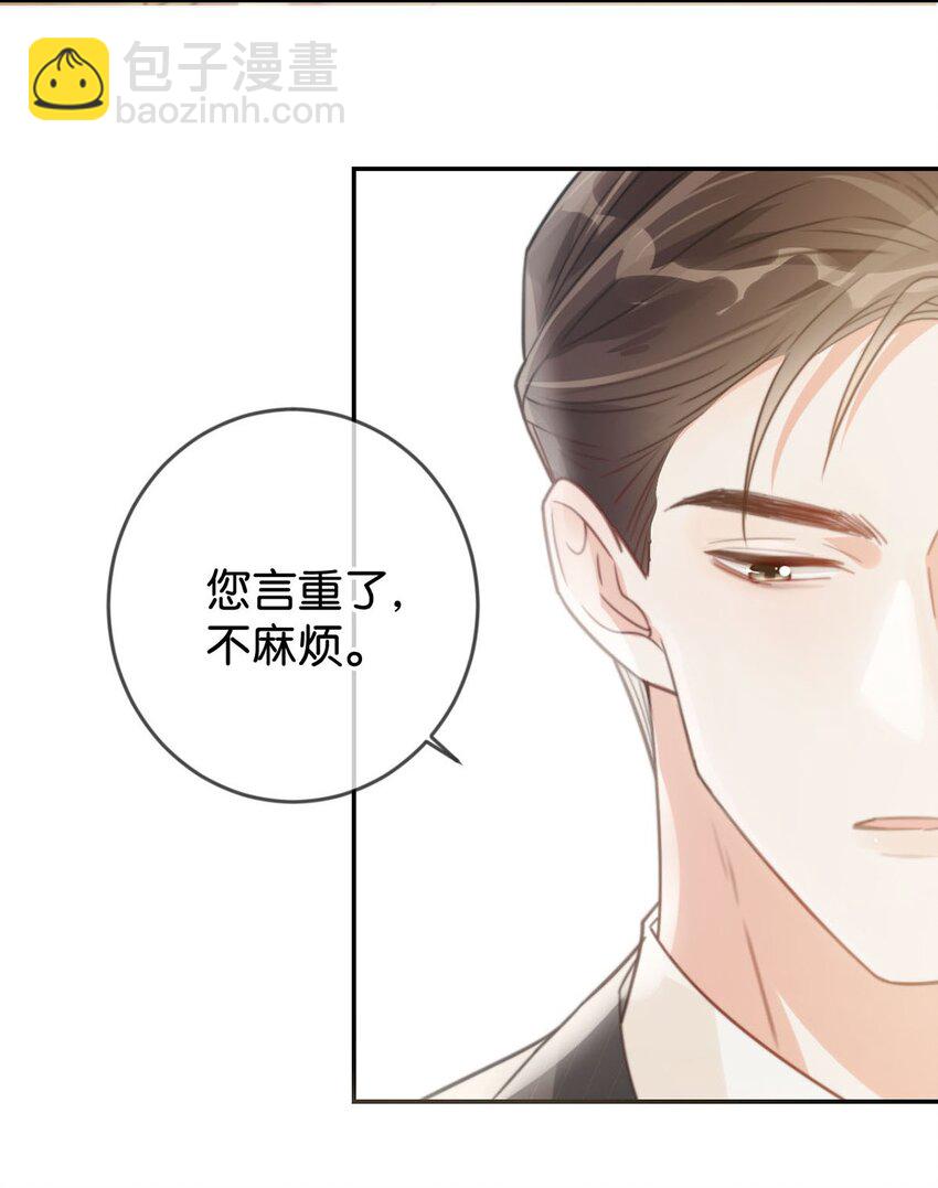 007 生个亲的。(1/2)-第8话