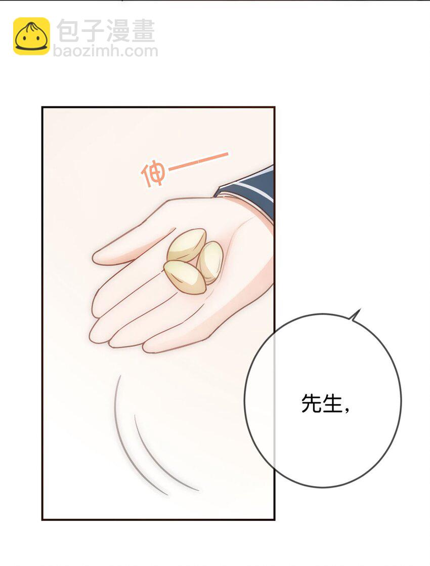 007 生个亲的。(1/2)-第8话