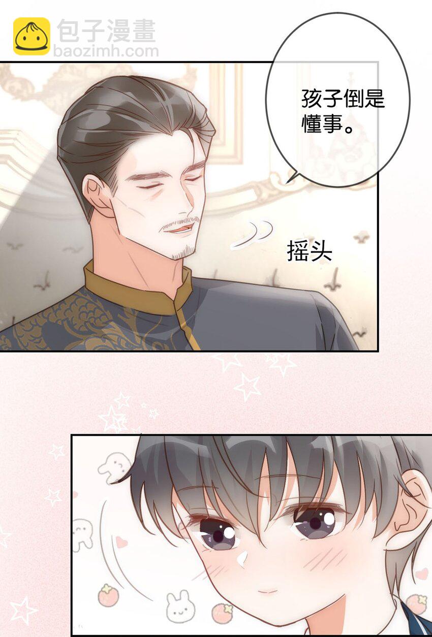 007 生个亲的。(1/2)-第8话