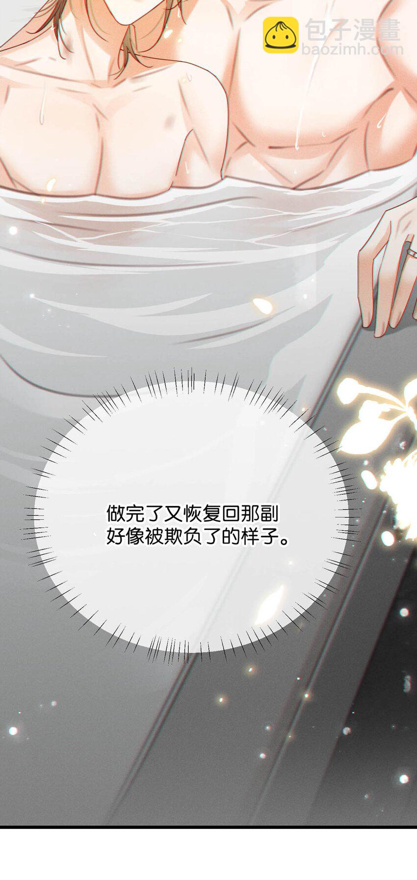 067 土味情话-第70话