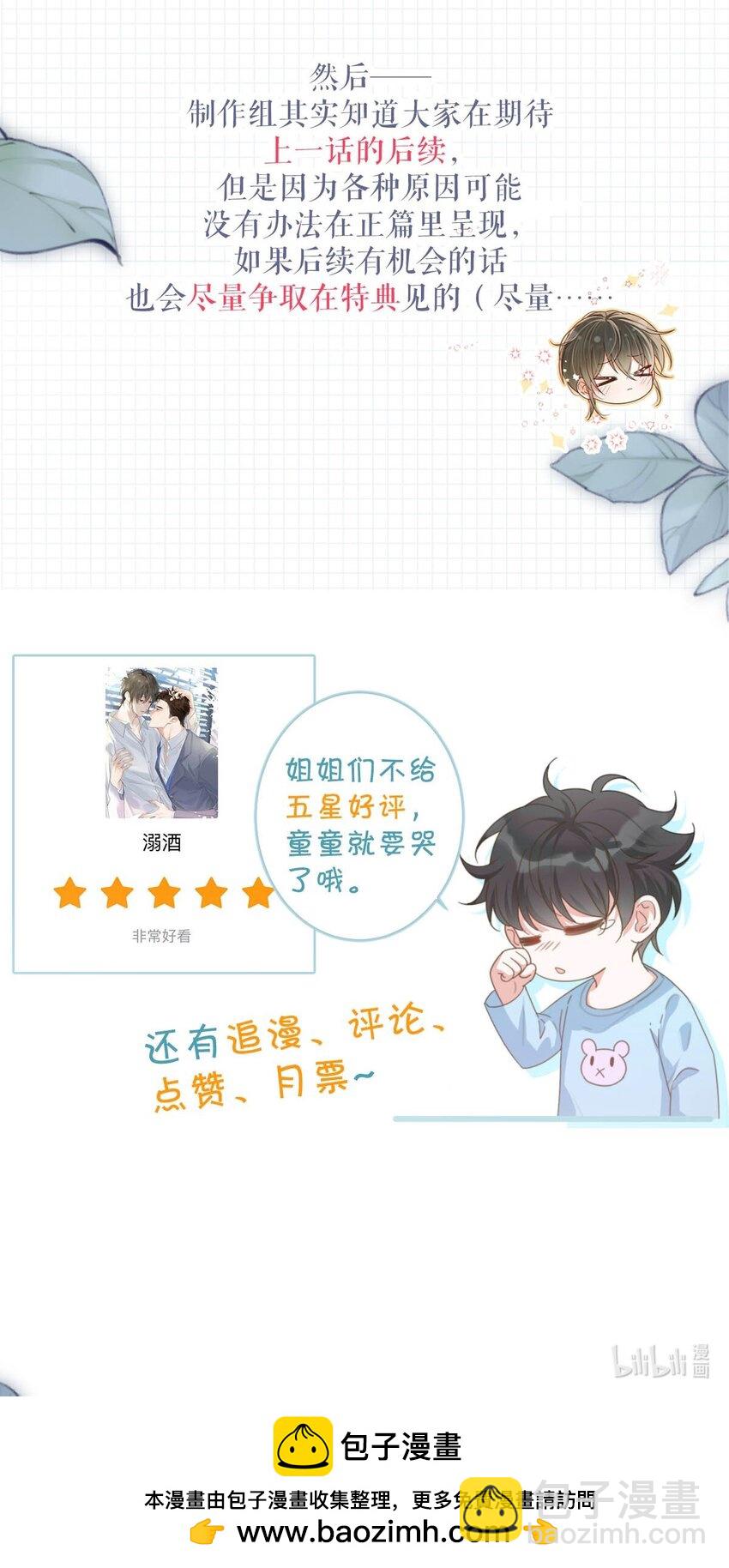 067 土味情话-第70话