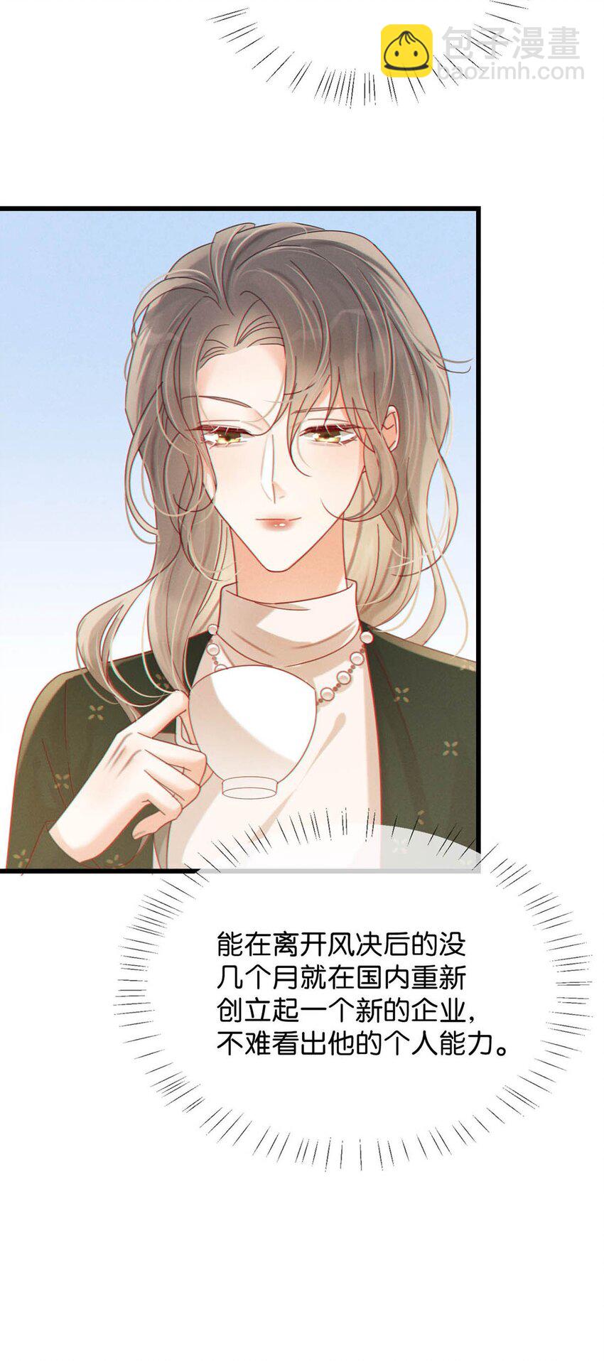 069 听说&mdash;&mdash;你把别人肚子搞大了？-第72话