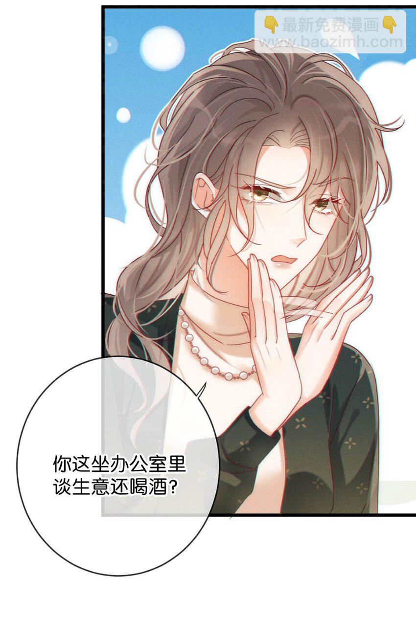 069 听说&mdash;&mdash;你把别人肚子搞大了？-第72话