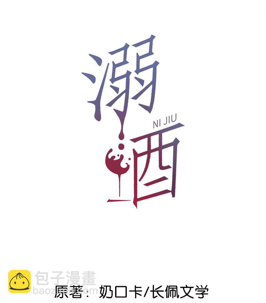 069 听说&mdash;&mdash;你把别人肚子搞大了？-第72话