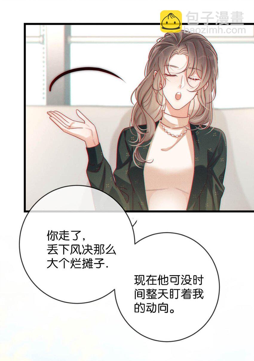 069 听说&mdash;&mdash;你把别人肚子搞大了？-第72话