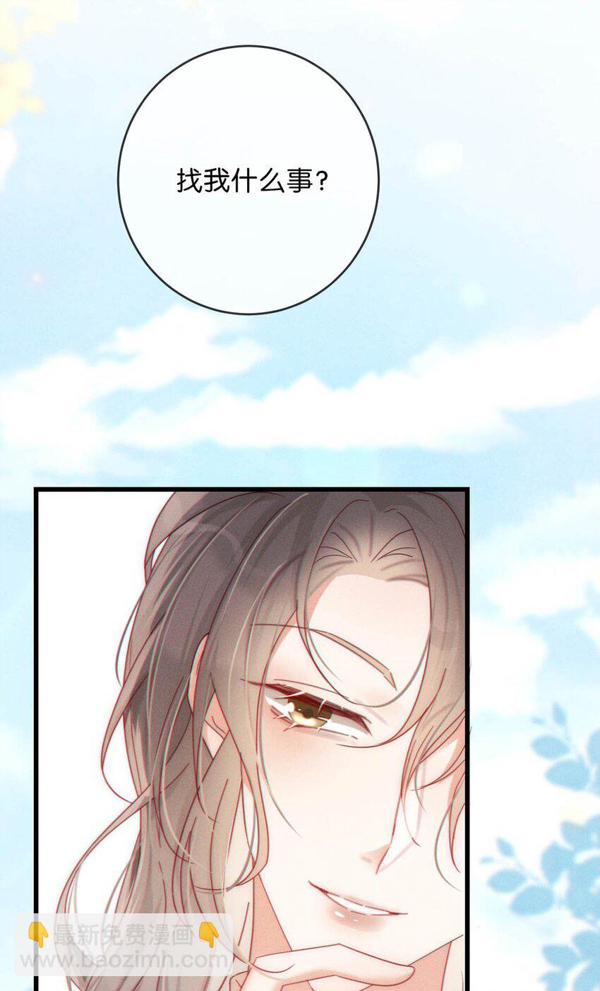 069 听说&mdash;&mdash;你把别人肚子搞大了？-第72话