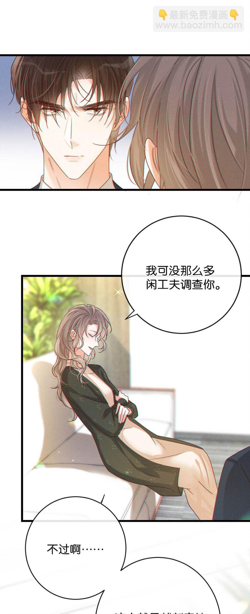 069 听说&mdash;&mdash;你把别人肚子搞大了？-第72话